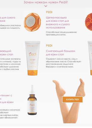 Clarisonic pedi проф с-ма по уходу за ногами!оригинал!2 фото