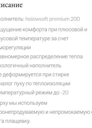 Пуховик одеяло холософт  украина р.46-509 фото