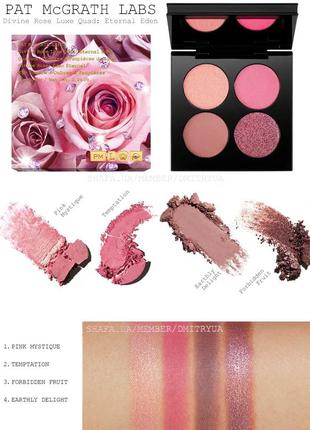 Палетка тіней для повік pat mcgrath labs divine rose luxe quad eternal eden eyeshadow palette тіні2 фото