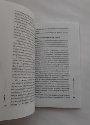 Менсон марк тонке мистецтво пофігізму психологія парадосксальный спосіб жити щасливо 20175 фото