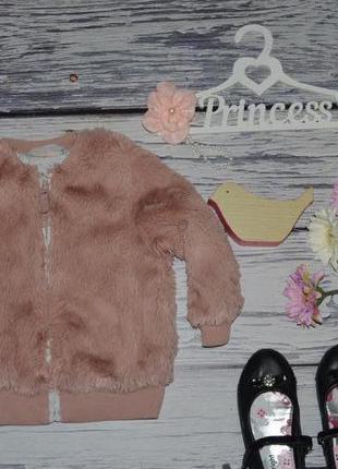 12 - 18 місяців 86 см демісезонна куртка вітровка меховушка ефектний бомбер next некст