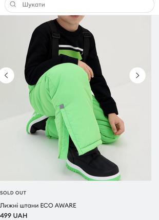 Новые зимние штаны полукомбинезоны 98 размер sinsay