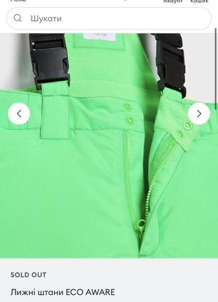 Новые зимние штаны полукомбинезоны 98 размер sinsay