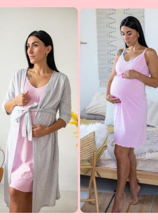 Комплект для беременных и кормящих хлопок с кружевом халатик и ночная рубашка