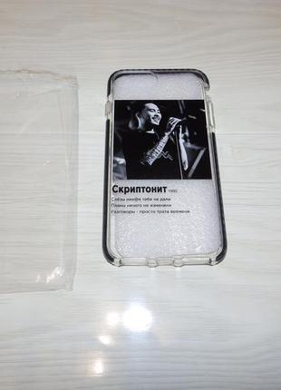 Чохол iphone 7/8 plus скриптонит 4