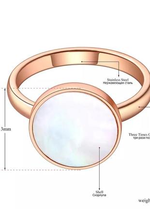 Стильное кольцо нержавеющая сталь позолота 18 к перламутр2 фото