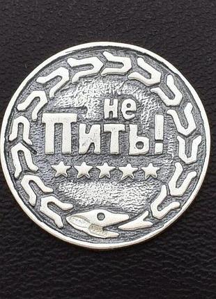 Срібний сувенір.