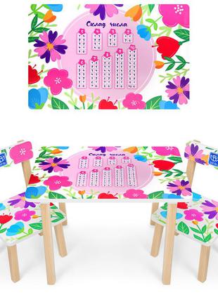Столик для детей. со стульчиками. помогает изучать цифры. яркие и красивые цветочки.501-41