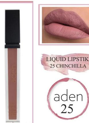 Матова помада 25  aden liquid lipstick аден1 фото