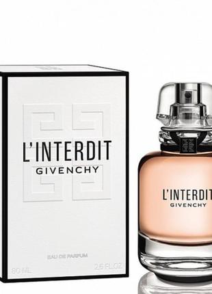 Парфум givenchy l'interdit eau de parfum 80 мл ( з магнітною стрічкою)