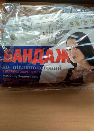 Бандаж