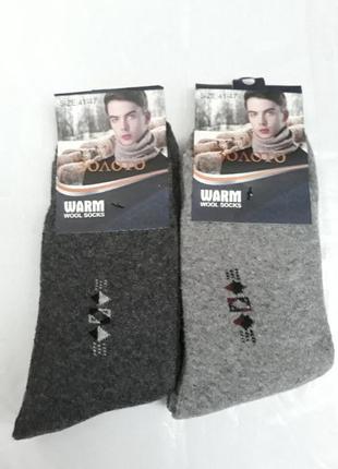 Дуже теплі шкарпетки набір з 2 пар1 фото