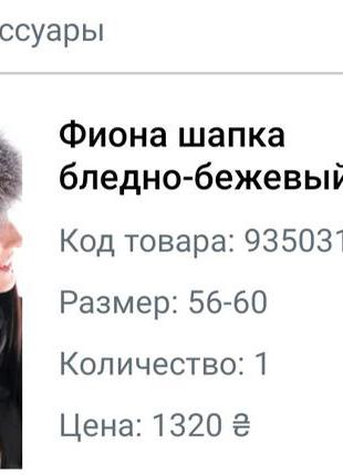 Тепла ефектна жіноча в'язана шапка виробництво україна, фіона4 фото