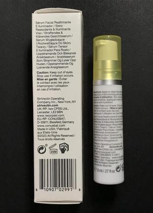 Антивозрастная укрепляющая сыворотка для лица strivectin tightening & brightening face serum5 фото