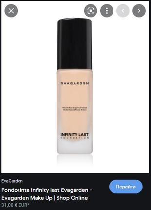 Тональная основа evagarden make-up infinity last foundation 30 ml оттенок 261 для светлой кожи7 фото