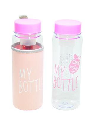 Пляшечка для напоїв з чохлом my bottle new pink