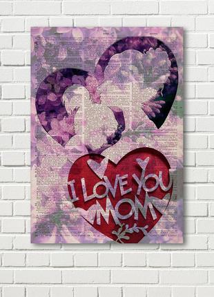 I love you momy плакат я люблю тебе мама постер палкат про маму на стіну любов к маме подарок на день матери1 фото