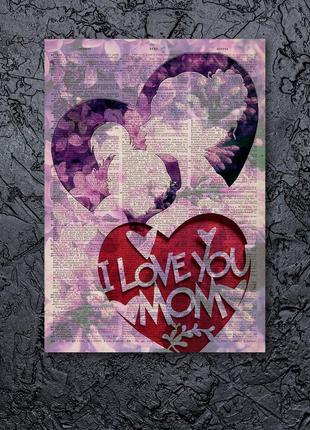 I love you momy плакат я люблю тебе мама постер палкат про маму на стіну любов к маме подарок на день матери2 фото