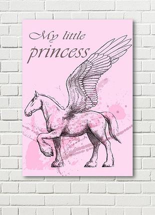My little princess плакат постер єдиноrig плакат поні холст палкат кімнат дівчатка рожевий плакат на полотні