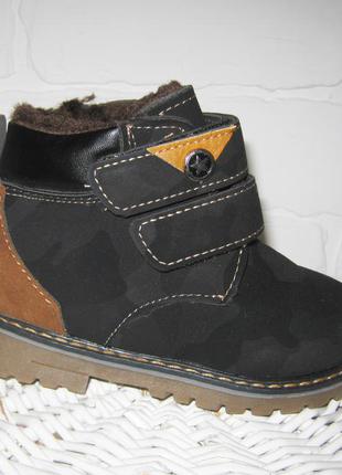 Дитячі демісезонні черевики для хлопчика в трьох кольорах, 21-26