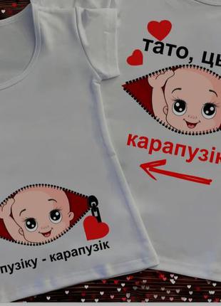 Футболки для сімейної-вагітної фотосесії