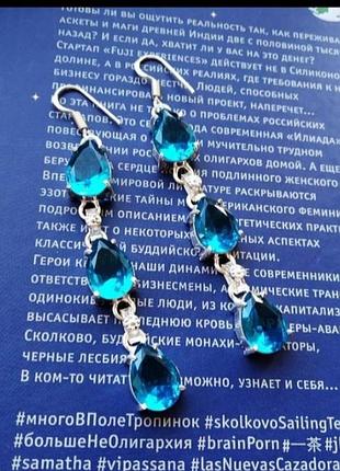 Довгі сережки індія