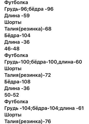 Пижама мрамор 9
