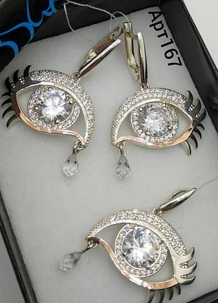 Срібний набір з золотими пластинами. кожну річ можна придбати окремо