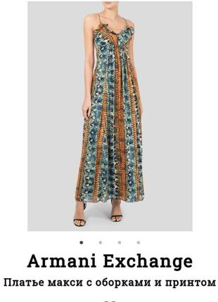 Armani exchange сукня максі нове з сайту