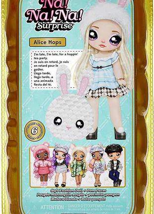 На на на лялька еліс хопс, кролик блондинка na! na! na! glam alice hops blonde оригінал від mga entertainment5 фото