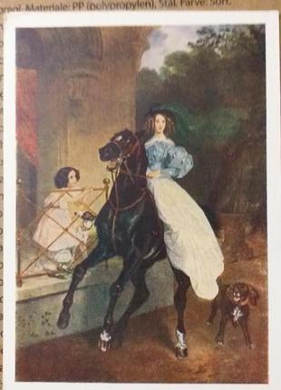 Открытка 1957