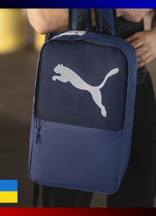 Спортивный синий рюкзак мужской puma пума для зала и учебы