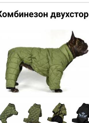 Зимовий комбінезон для собак стьобані двосторонні