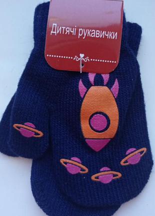 Детские рукавички варежки