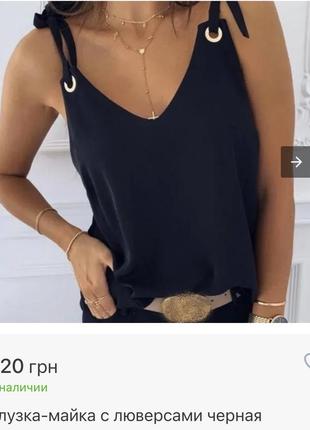 Блуза с люверсами 2