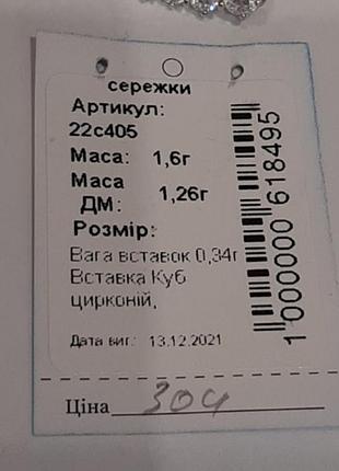 Серьги каффы срибные 4