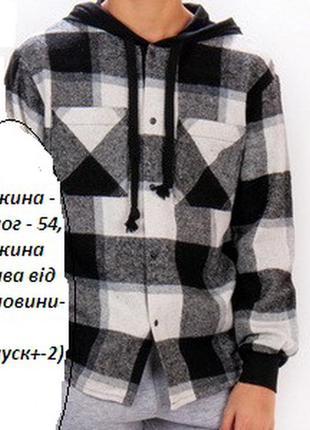 Ультрамодний хіт цього сезону - тепла сорочка с капюшоном