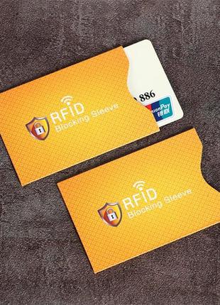 Визитница rfid чехол для кредитных банковских карт joodi 1шт orange с защитой от сканирования. візитниця чохол