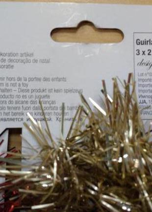Новорічний, різдвяний, прикраса, дощик, гірлянди, декор, франція, 3*200см, 12927