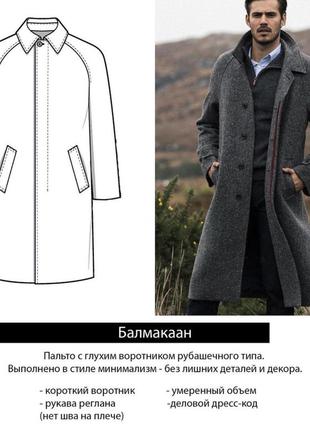 Шикарне вовняне чоловіче пальто 🔥2 фото