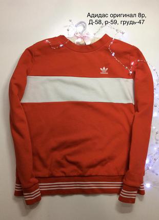 Свитшот (кофта, свитер) адидас adidas s-m