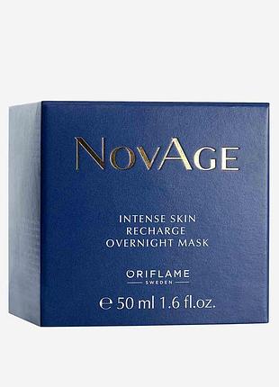 Нічна маска для інтенсивного відновлення шкіри novage