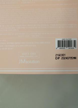 Целюлозна маска з перламутровою пудрою jmsolution glow luminous aurora mask3 фото