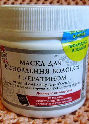 Маска для восстановления волос с кератином