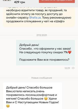 Тёплые лосины на меху/ леггинсы на меху/ лосины с высокой посадкой/ лосины на резинке/ тёп...