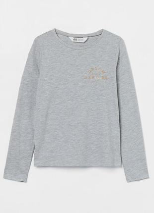 Кофта серая из набора h&m