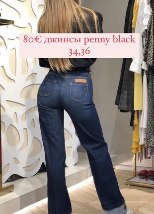 Джинсы penny black