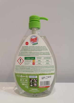 Средство для мытья посуды dual power эко концентрат 1000 мл