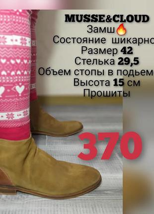 Ботинки замш кожа 42 р