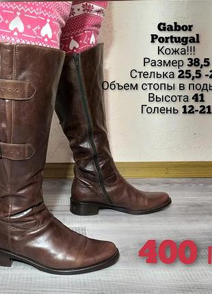 Сапожки  зима 38,5